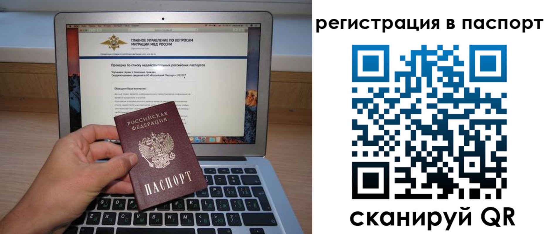 прописка паспорт в Малоярославце