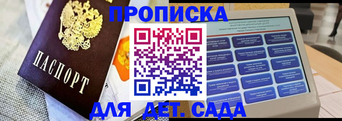 временная регистрация для школы в Малоярославце
