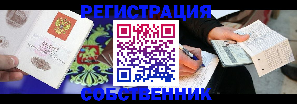 временная регистрация в квартире в Малоярославце