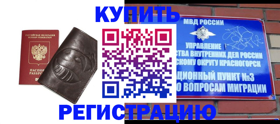 прописка в квартире в Малоярославце