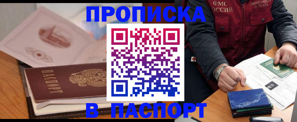 временная регистрация адрес в Малоярославце