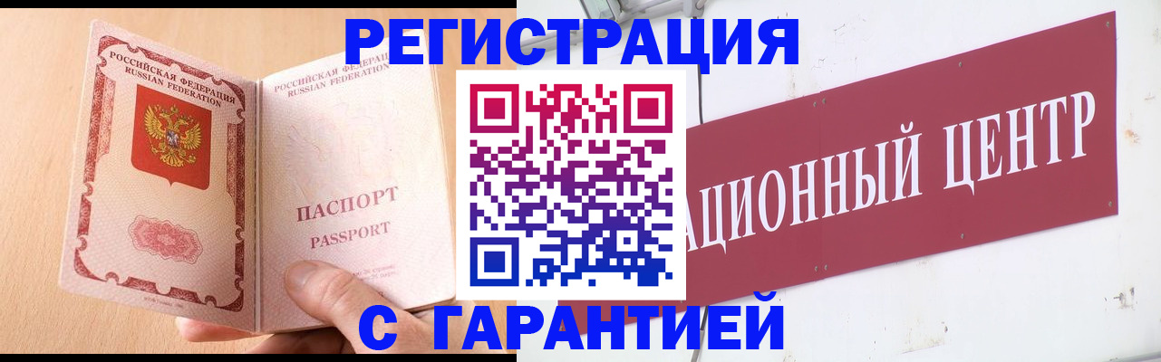 прописка паспорт в Малоярославце